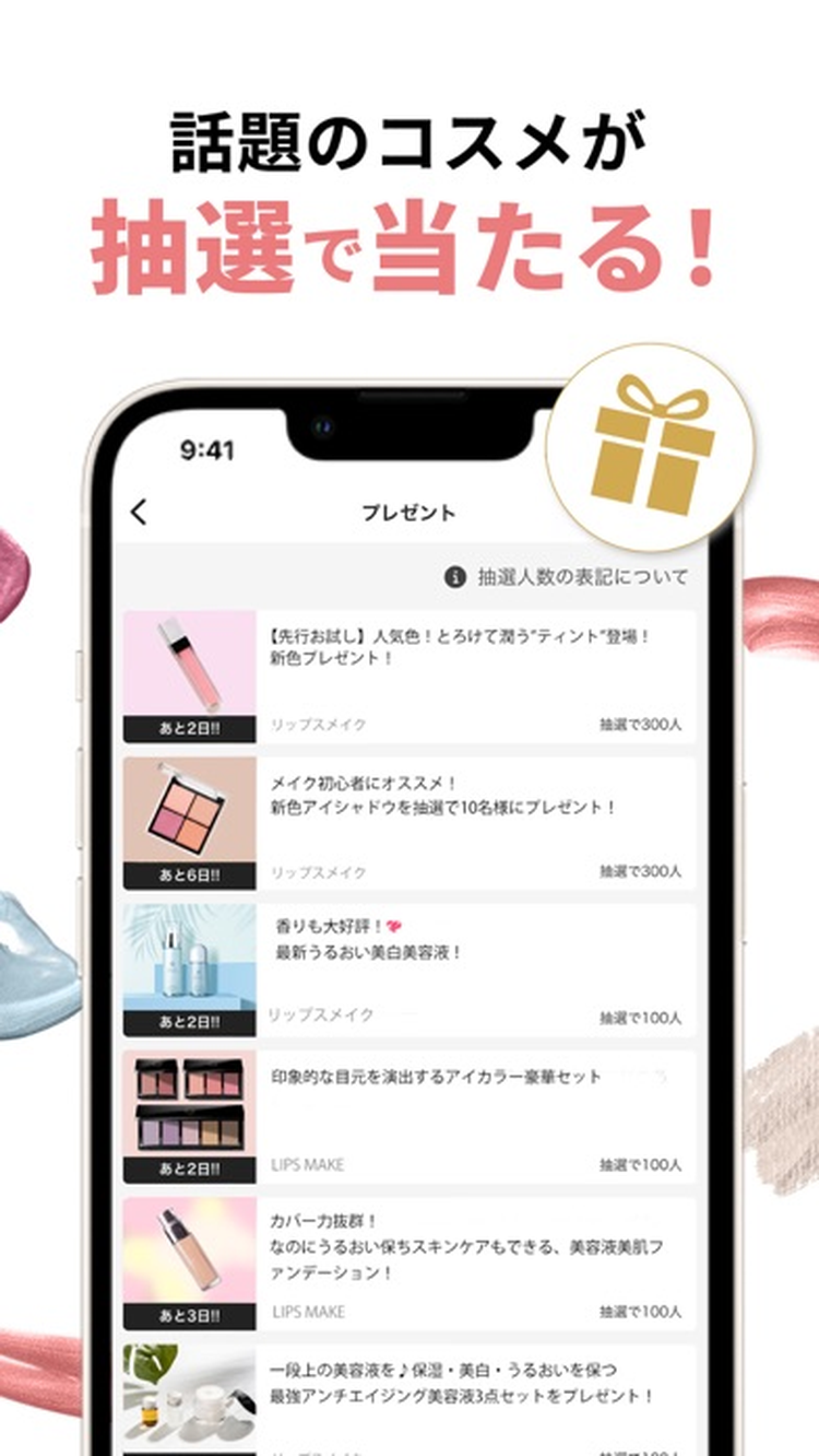 LIPSのスクリーンショット2