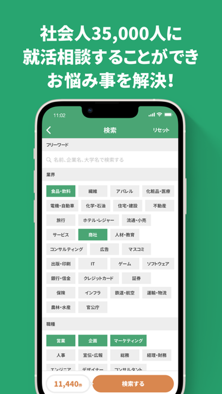 マッチャー Matcherのスクリーンショット3
