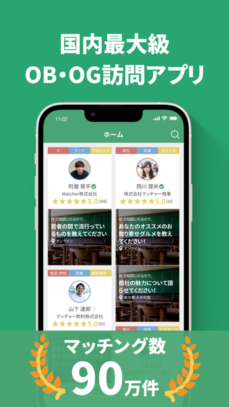マッチャー Matcherのスクリーンショット4