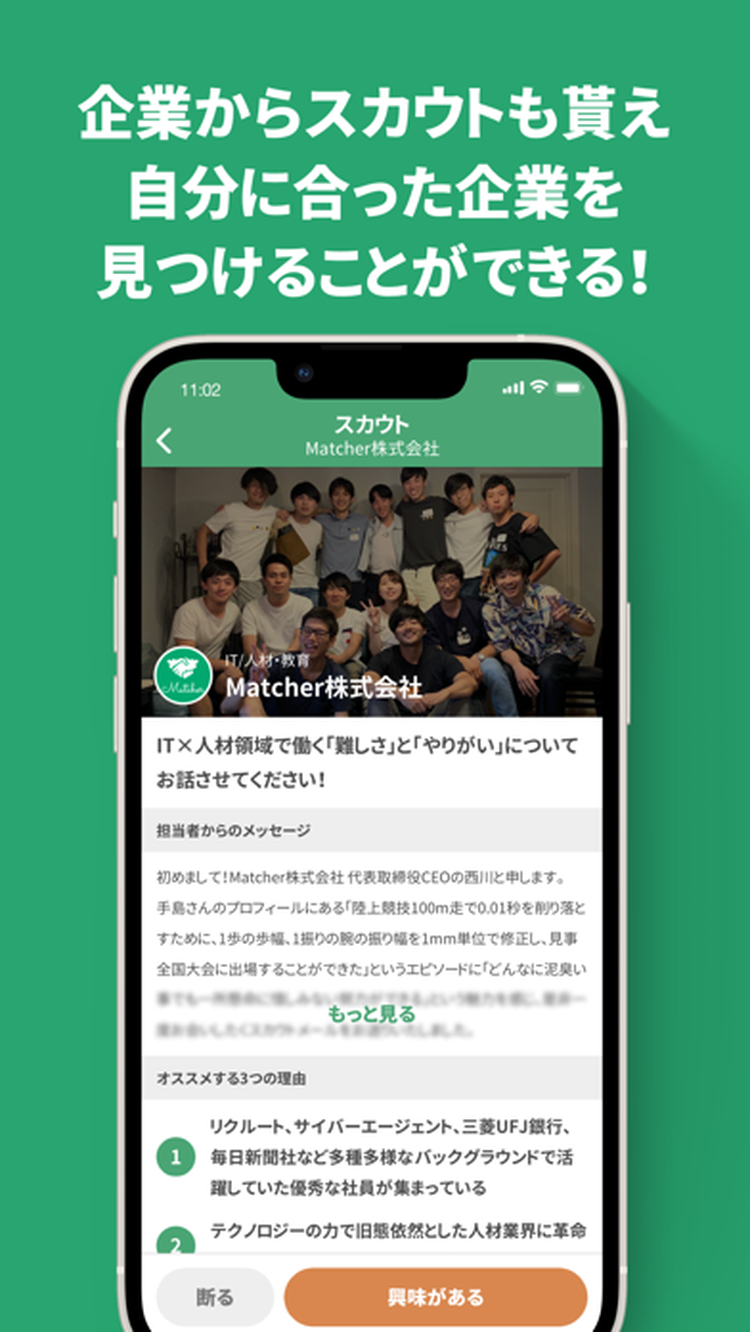 マッチャー Matcherのスクリーンショット1