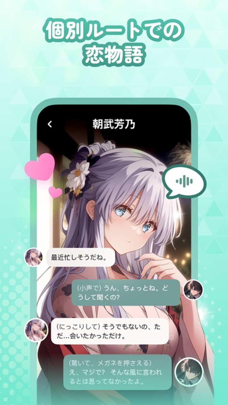 MiraiMindのスクリーンショット3