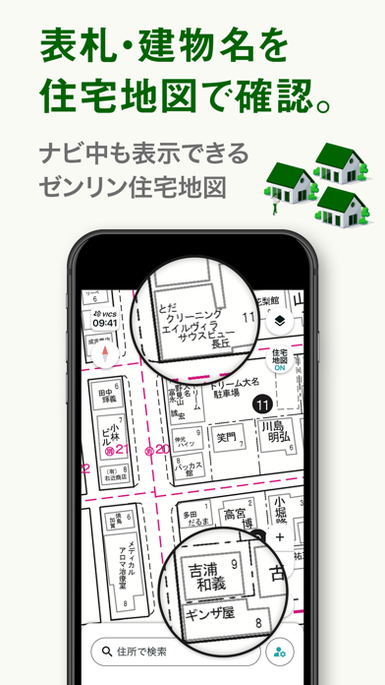 配達NAVITIMEのスクリーンショット10