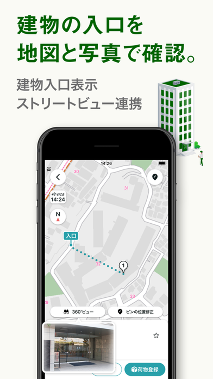 配達NAVITIMEのスクリーンショット7