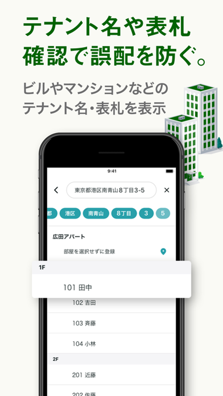 配達NAVITIMEのスクリーンショット3
