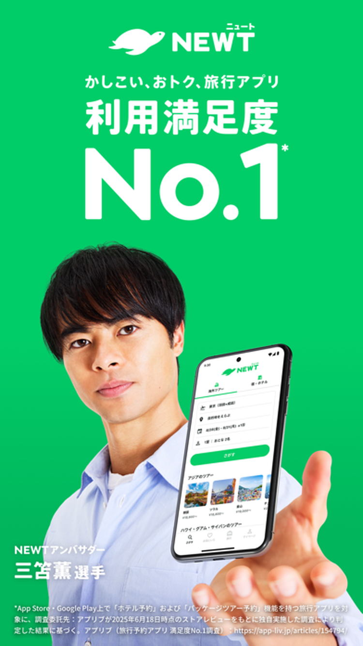 NEWTのスクリーンショット9