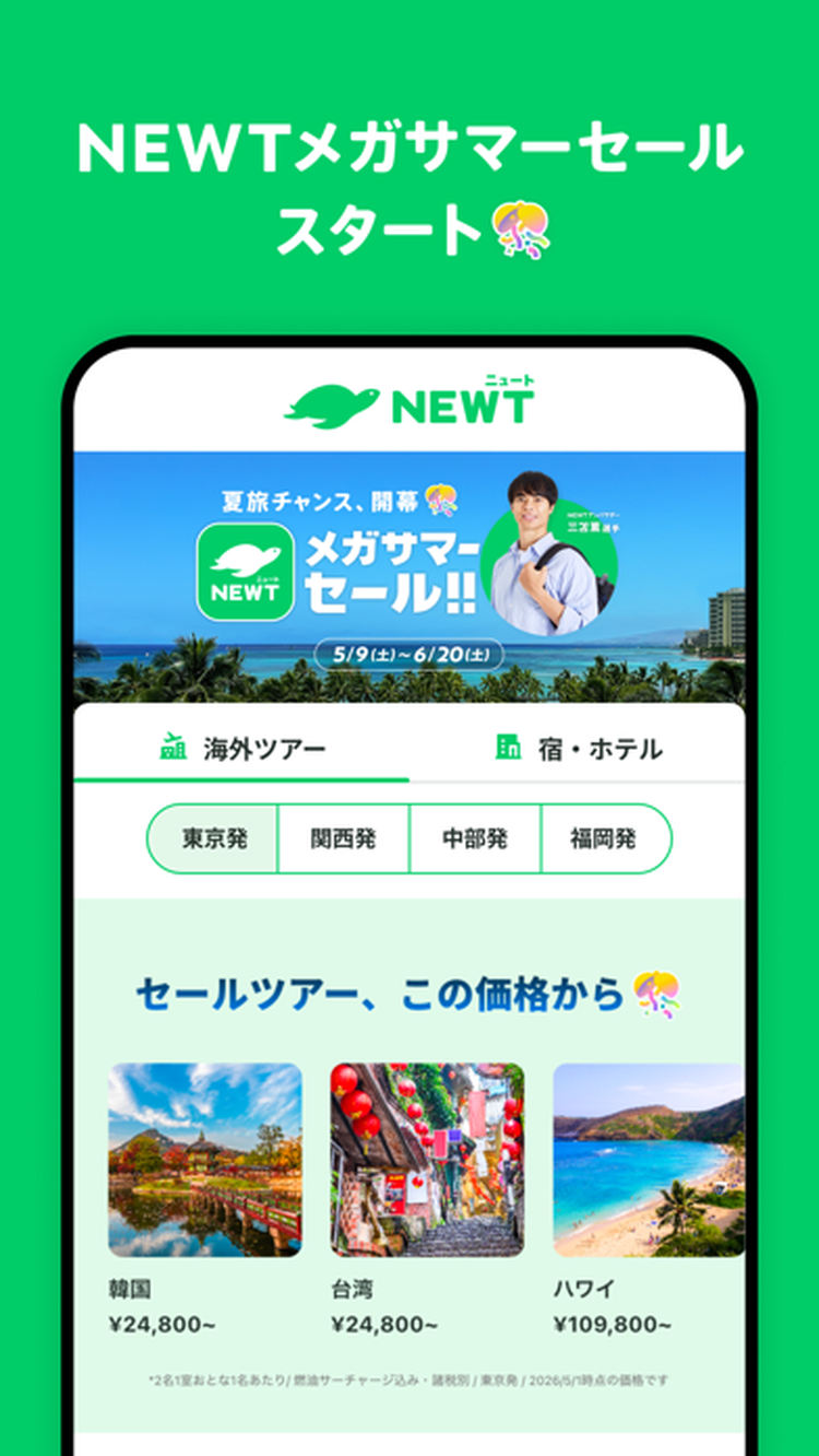 NEWTのスクリーンショット10