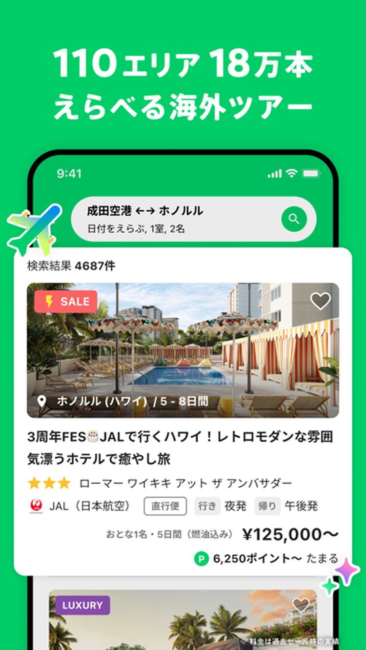 NEWTのスクリーンショット7
