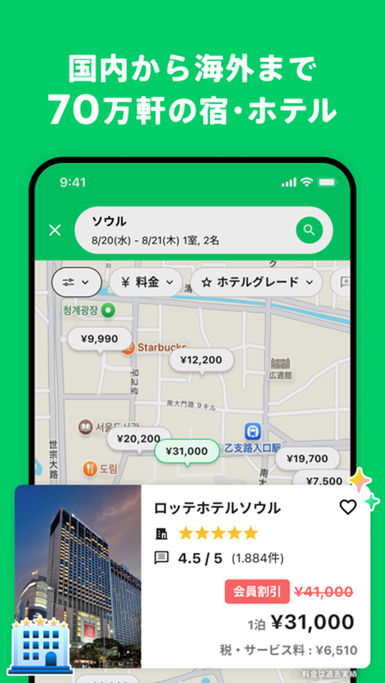 NEWTのスクリーンショット8