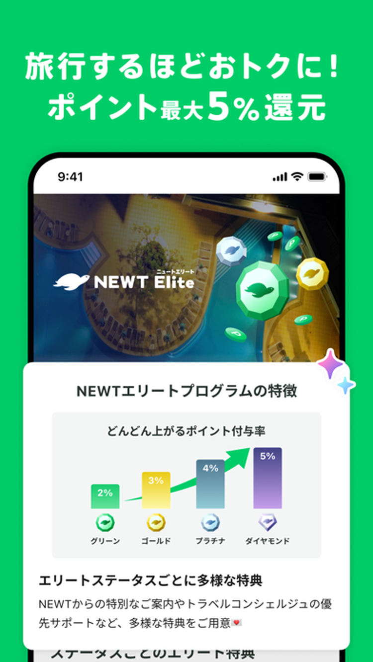 NEWTのスクリーンショット5