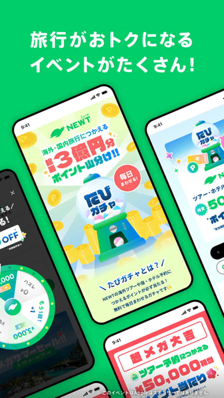 NEWTのスクリーンショット6