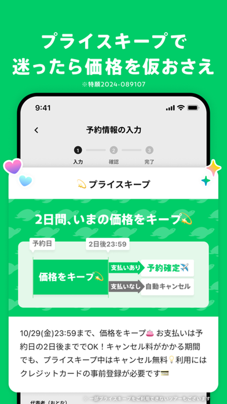 NEWTのスクリーンショット3