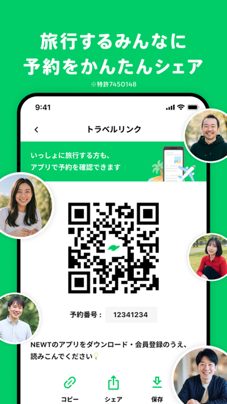 NEWTのスクリーンショット4