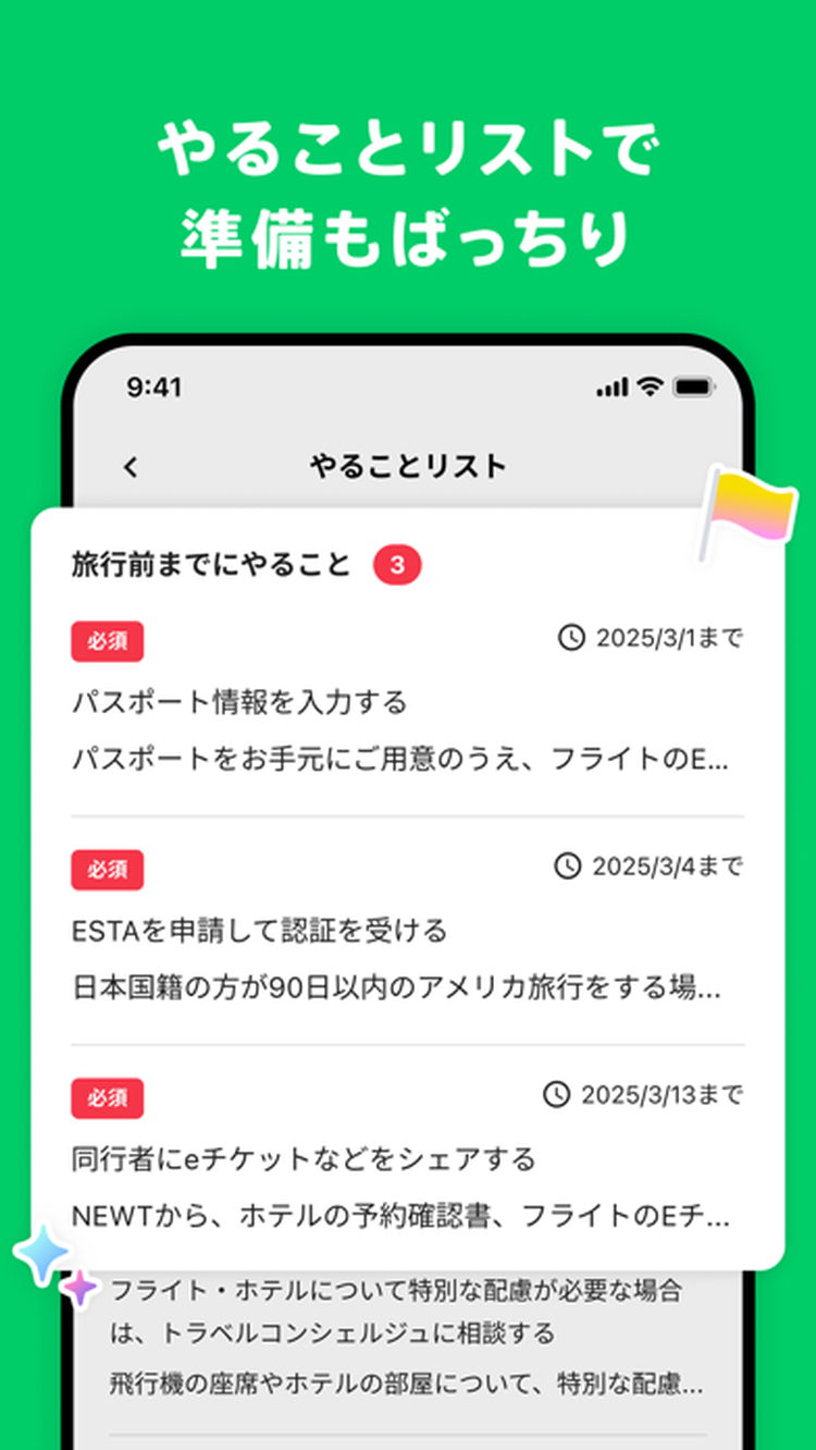NEWTのスクリーンショット1