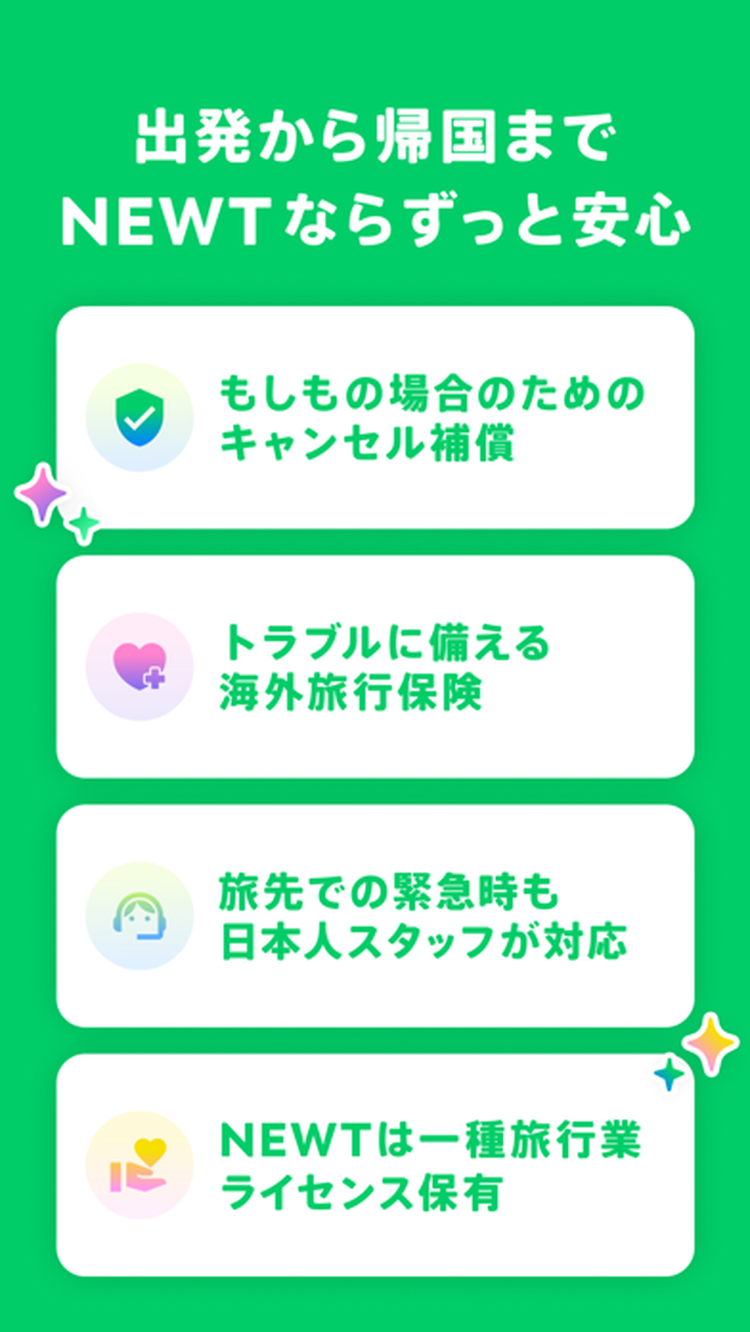 NEWTのスクリーンショット2