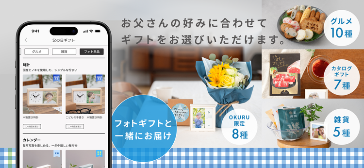 OKURUのスクリーンショット3