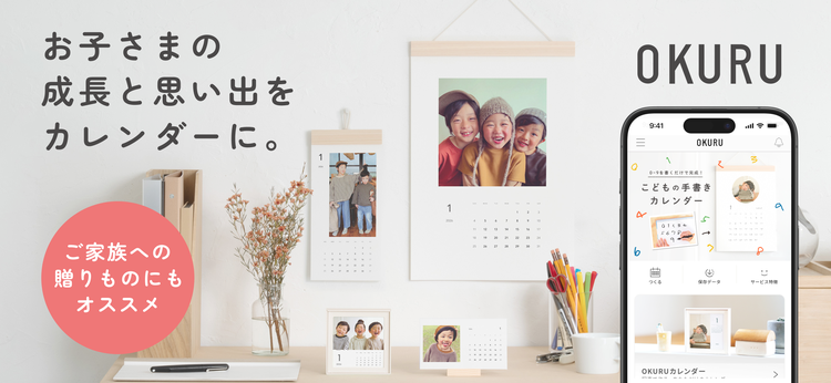 OKURUのスクリーンショット1