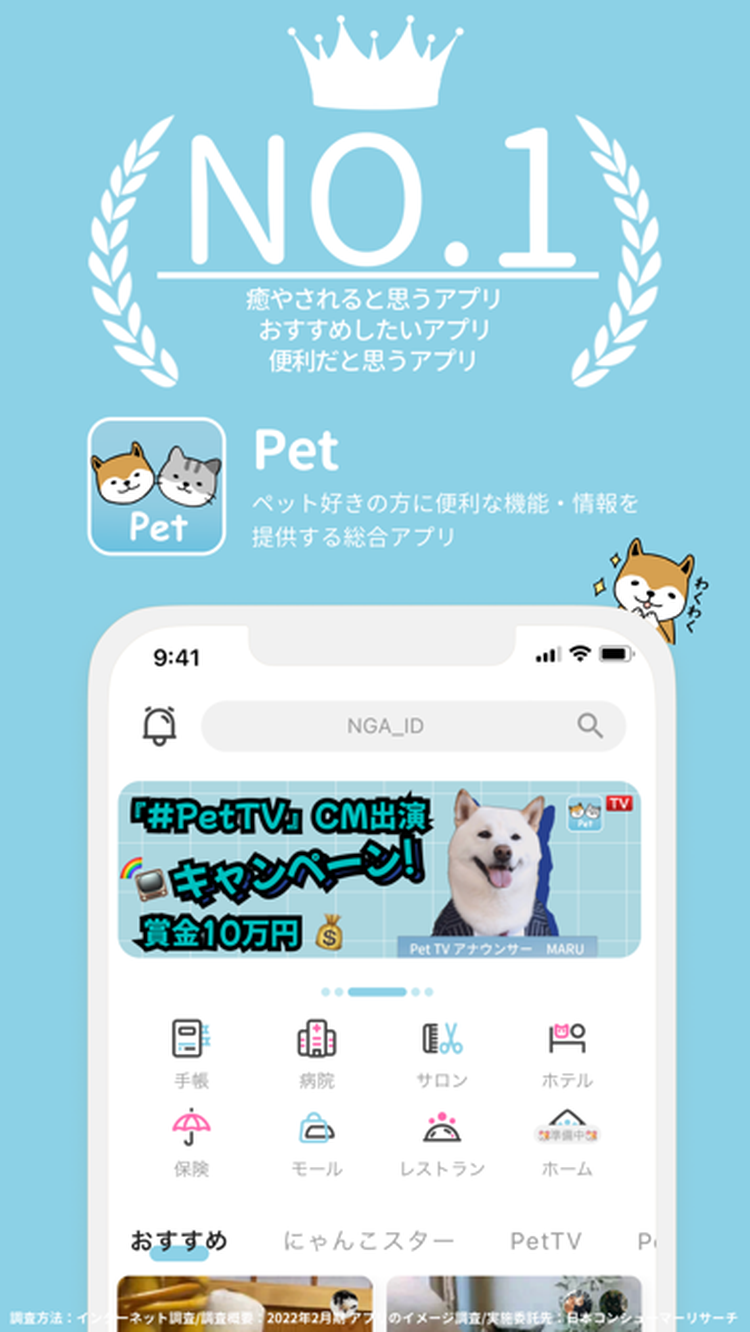 Petのスクリーンショット7
