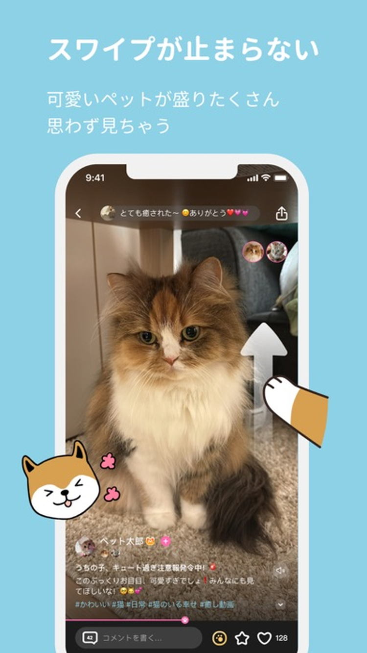 Petのスクリーンショット8