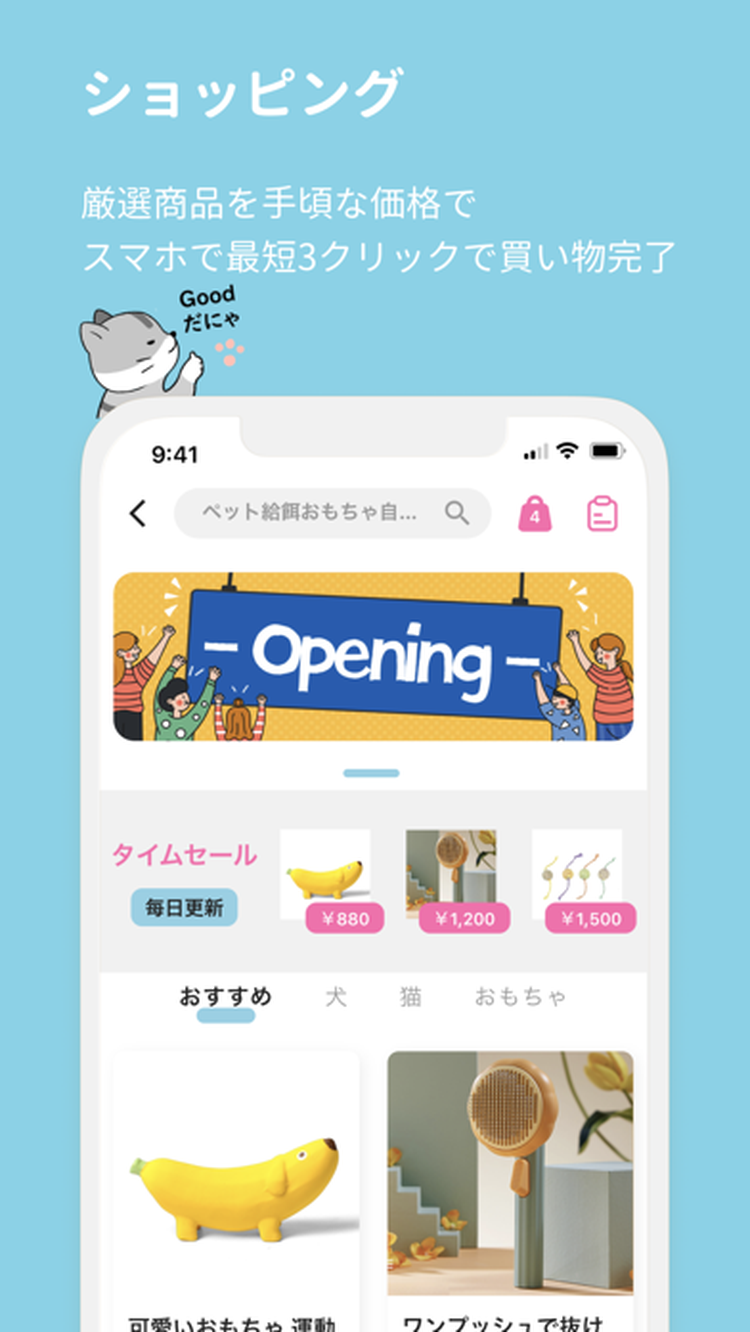 Petのスクリーンショット3
