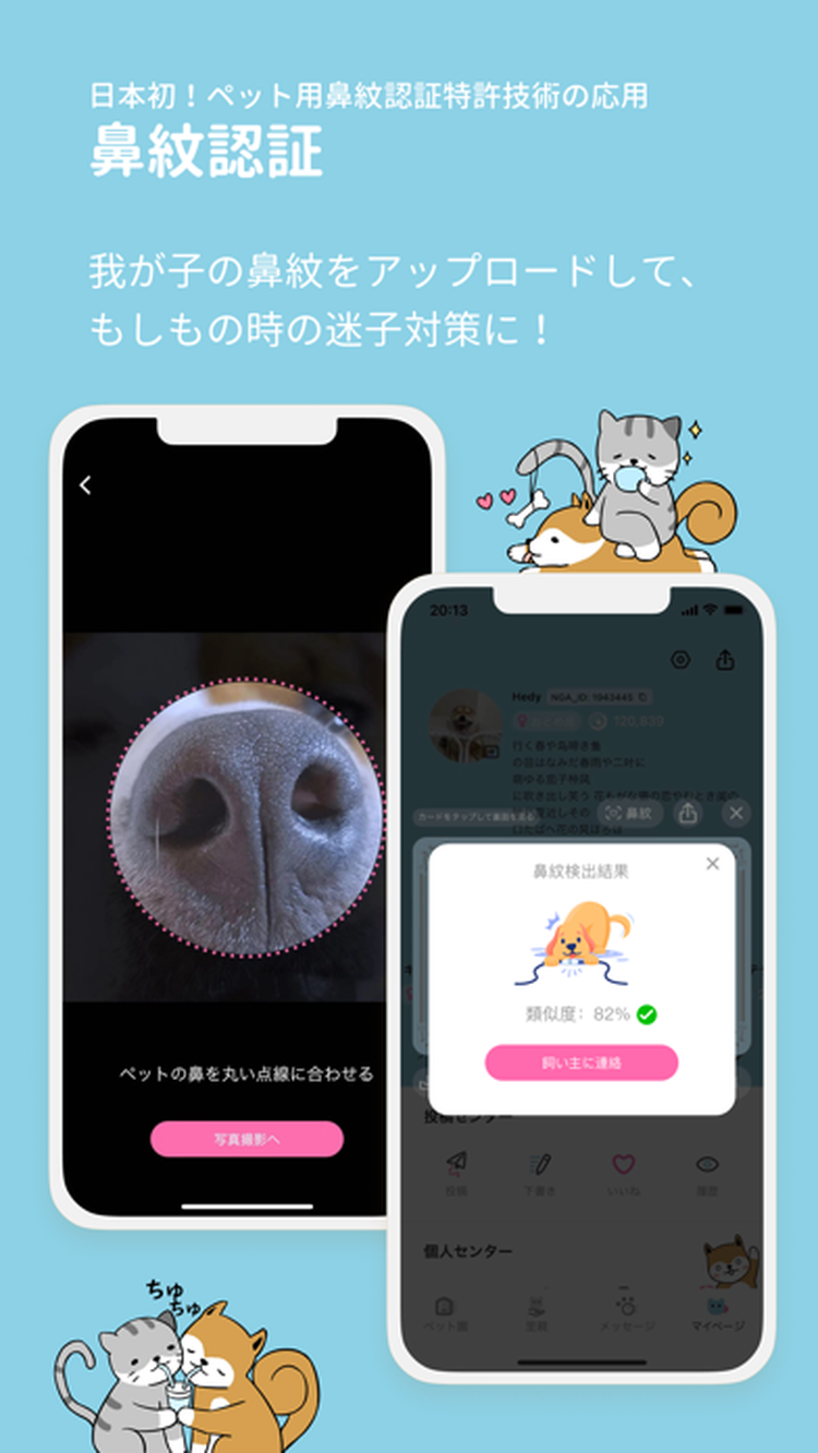 Petのスクリーンショット4