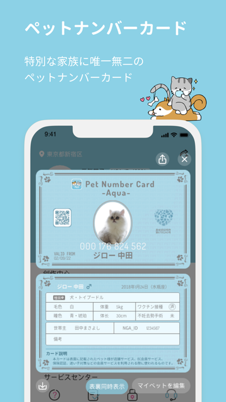 Petのスクリーンショット1