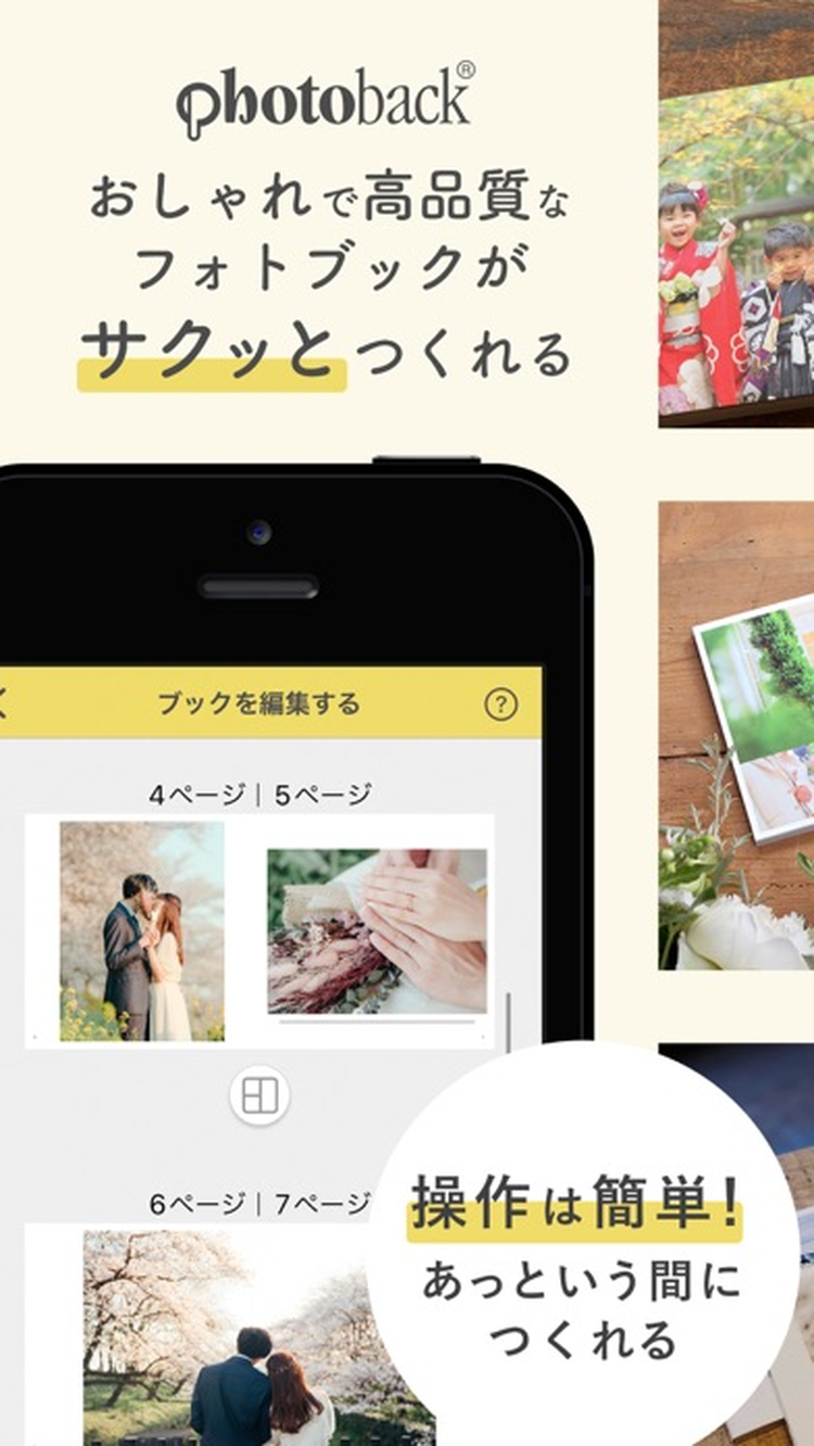 Photobackのスクリーンショット5