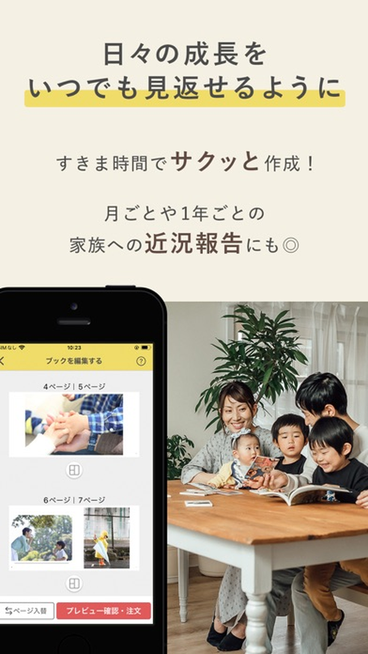 Photobackのスクリーンショット4