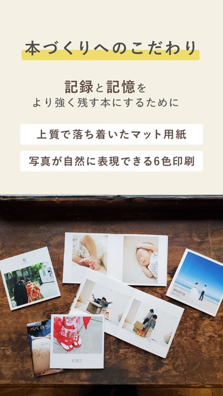 Photobackのスクリーンショット1