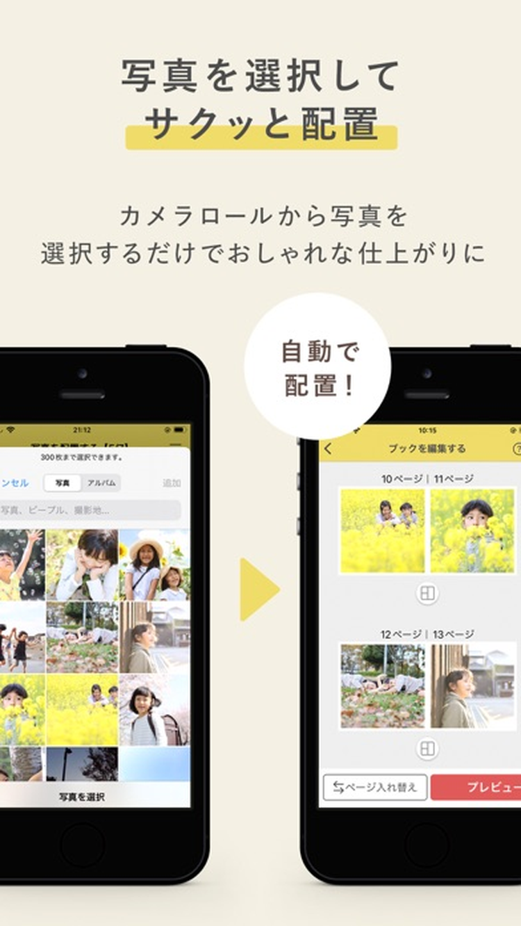 Photobackのスクリーンショット2