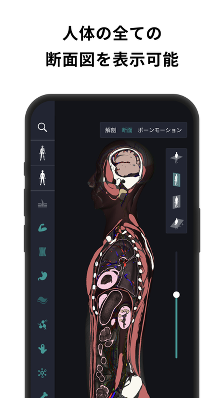 チームラボボディProのスクリーンショット6