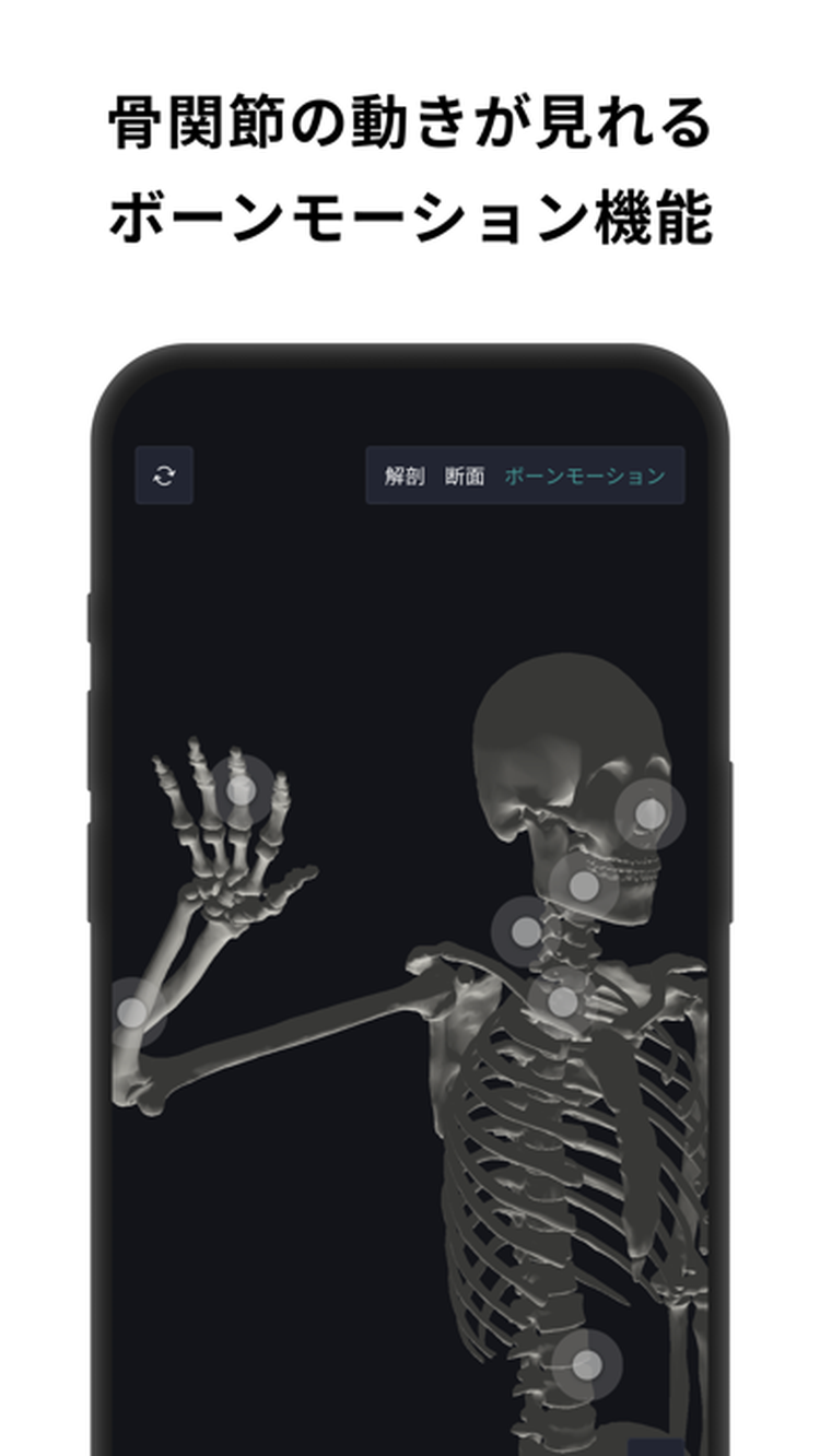 チームラボボディProのスクリーンショット3