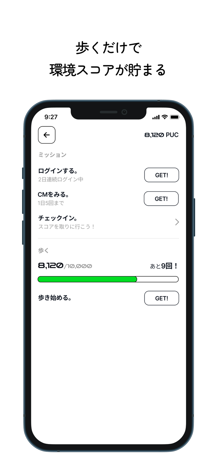 Pucre ぷくれのスクリーンショット6