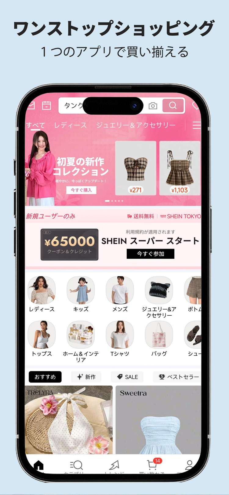 SHEINのスクリーンショット6