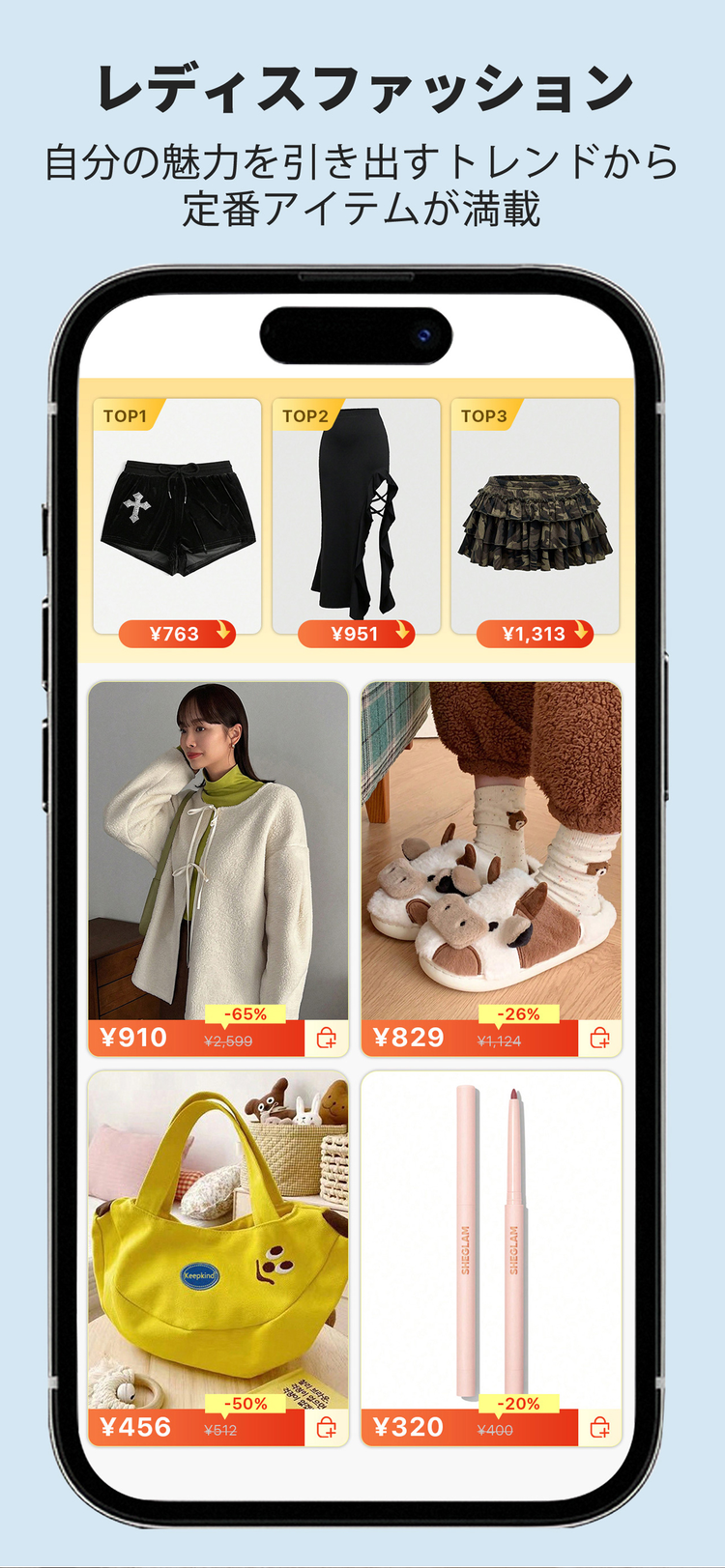 SHEINのスクリーンショット3