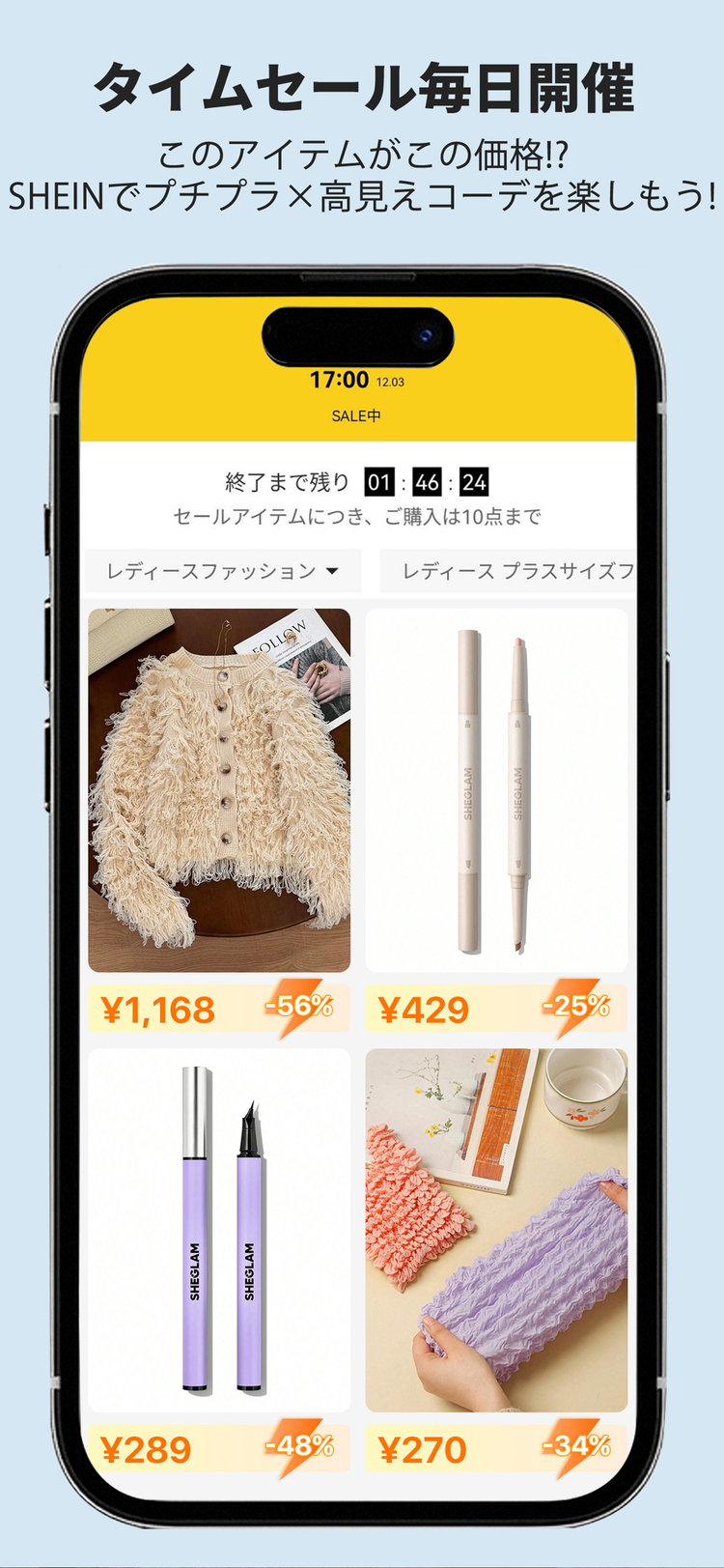 SHEINのスクリーンショット2
