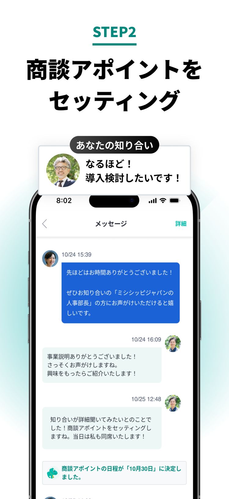 セールスハブ Saleshubのスクリーンショット4