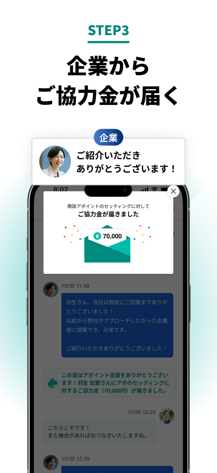 セールスハブ Saleshubのスクリーンショット1