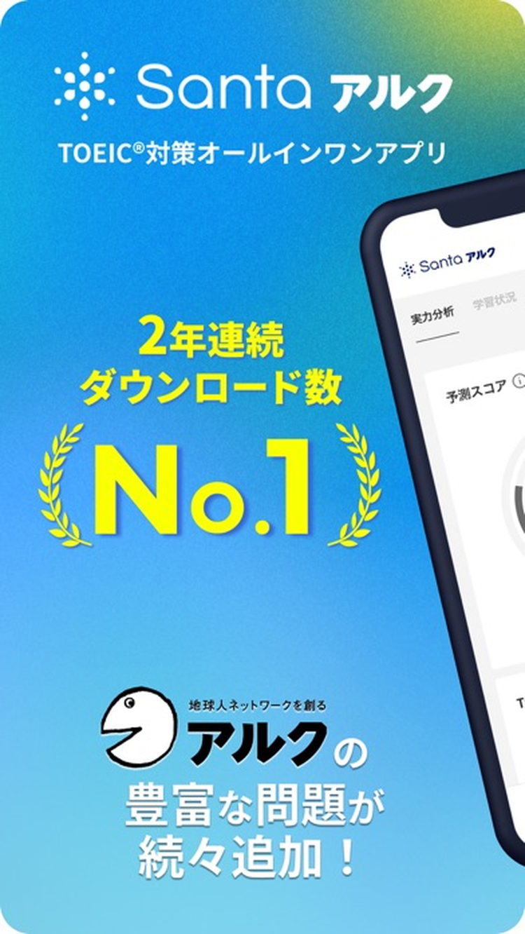 Santaアルクのスクリーンショット11