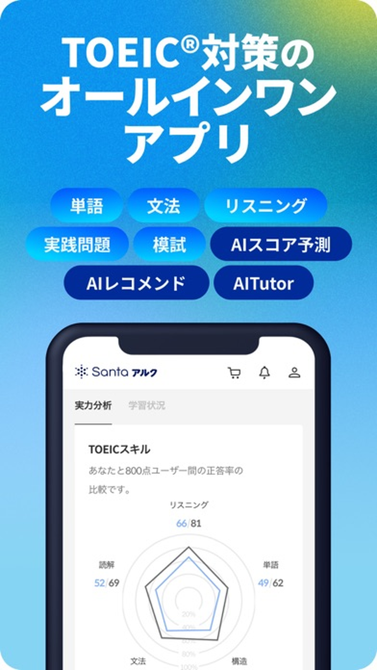 Santaアルクのスクリーンショット10