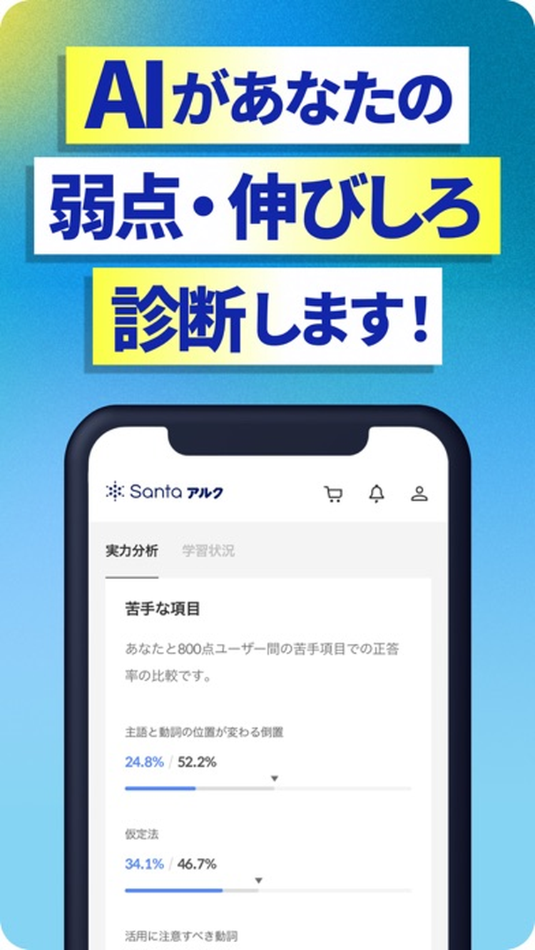 Santaアルクのスクリーンショット7