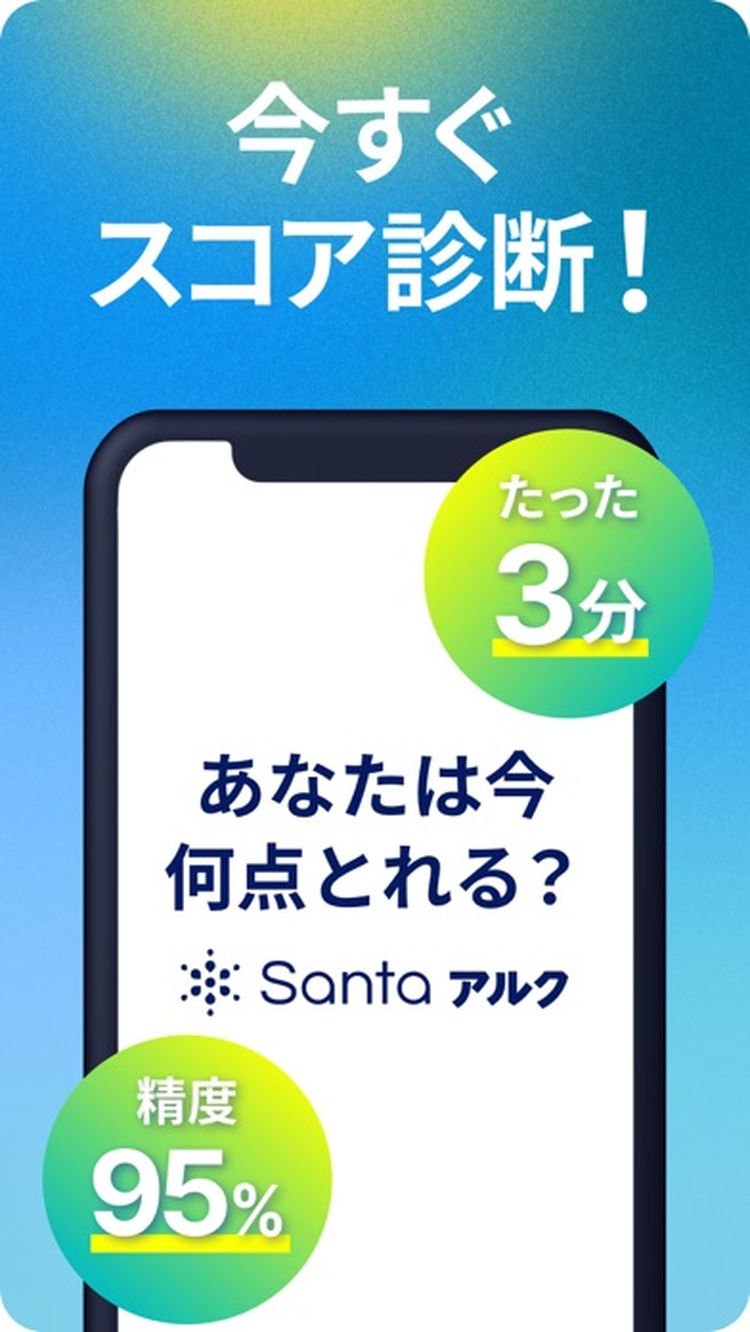 Santaアルクのスクリーンショット8