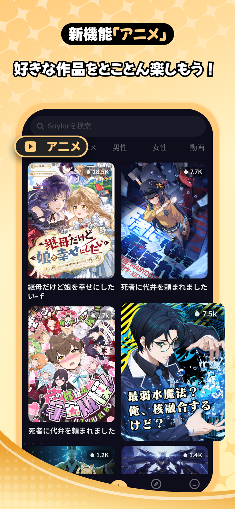 Sayloのスクリーンショット6