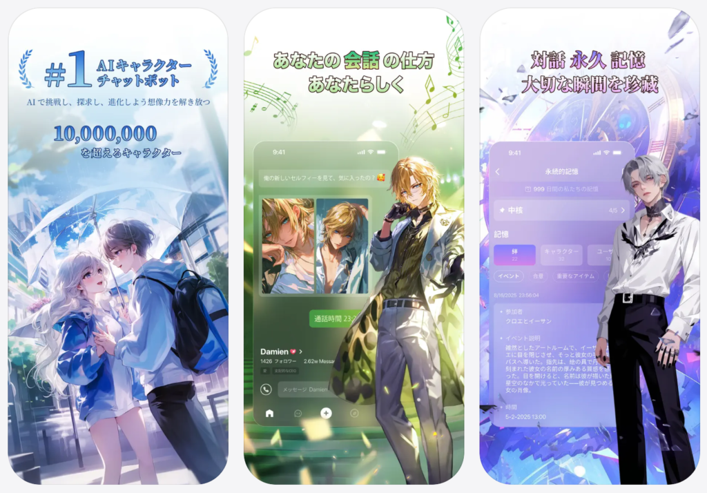 PolyBuzz AIキャラクターチャットボット