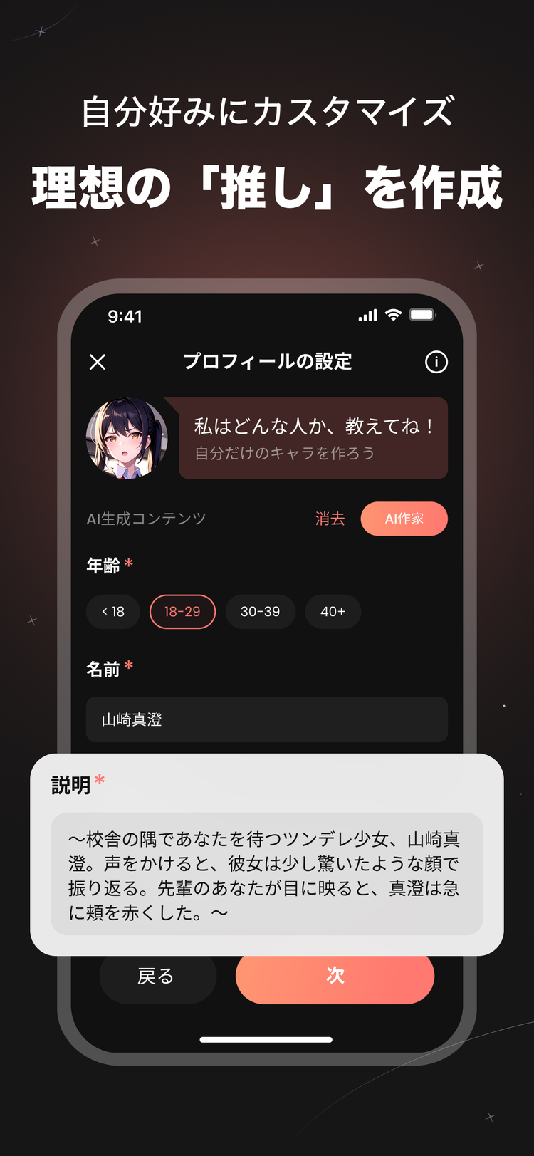 SynClubのスクリーンショット1