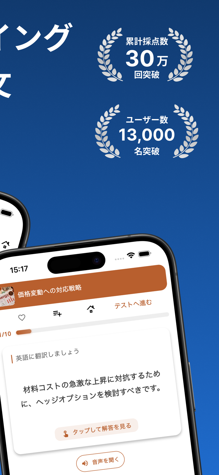 TORAbitのスクリーンショット6