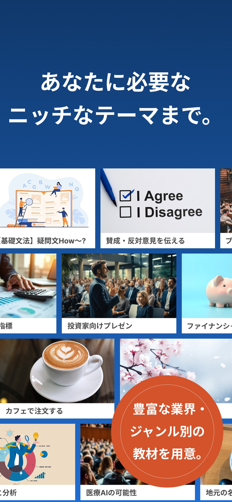 TORAbitのスクリーンショット4