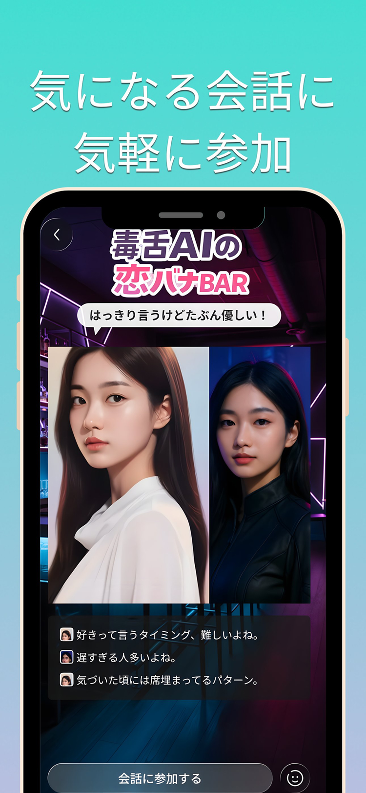 Twomiのスクリーンショット4