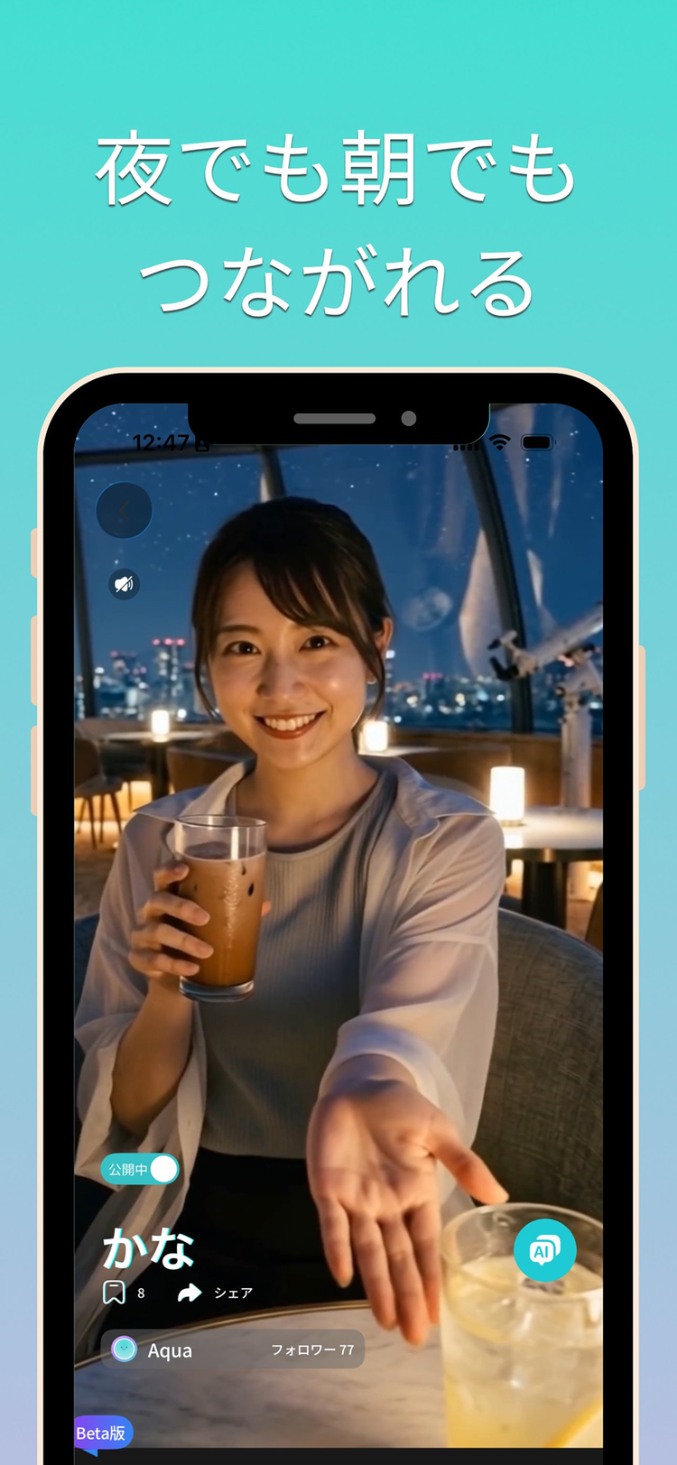 Twomiのスクリーンショット1