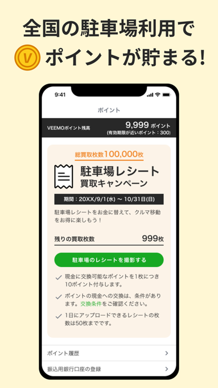 VEEMOのスクリーンショット4