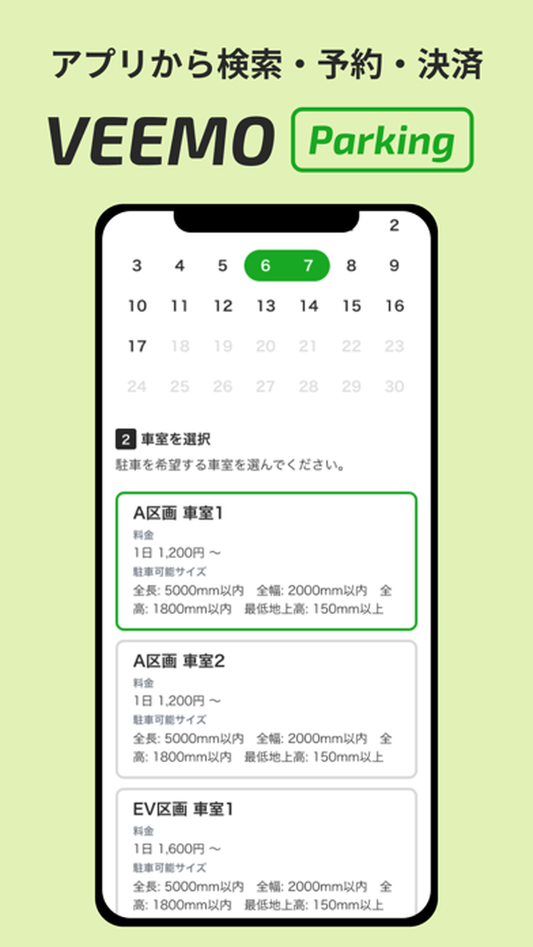 VEEMOのスクリーンショット1